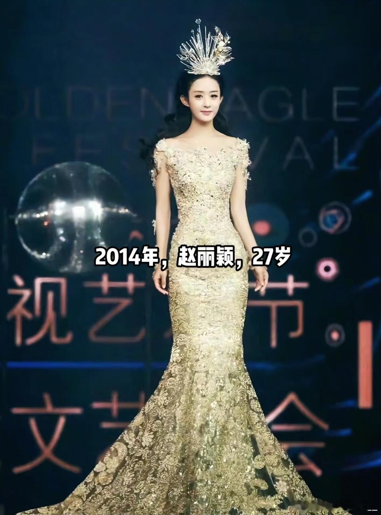 历届金鹰女神的专属战袍，你get到了哪一位？2006年刘亦菲2008年李小璐20