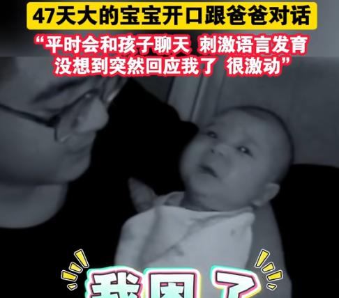 我刚看到一个事，听完瞬间愣住了。陕西一位新手爸在家带着刚47天的娃，老婆在洗澡