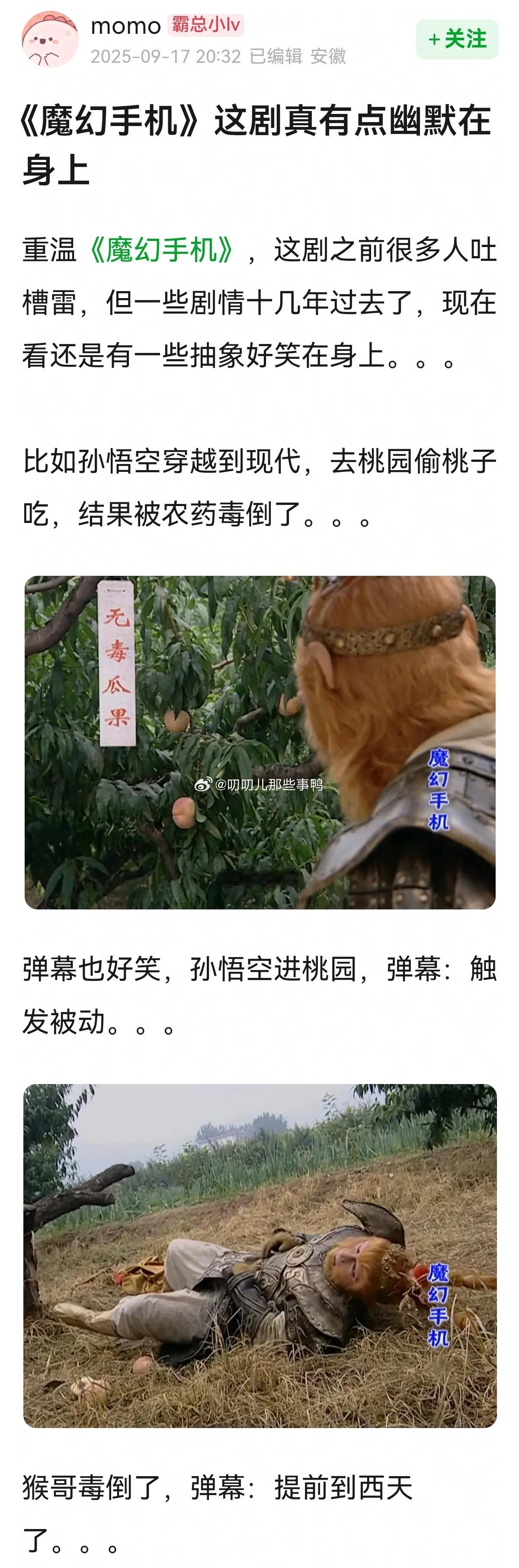 《魔幻手机》这剧真有点幽默在身上🤣🤣​​​