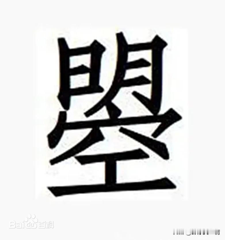 曌（zhao）字，这种生僻字，会读的应该没有几个人。但是，“武曌”这个名字，只要