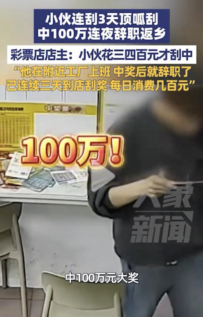 “太幸运了！”5月9日，湖北孝感，一位小伙子在彩票店买了三四百元的刮刮乐彩票，像