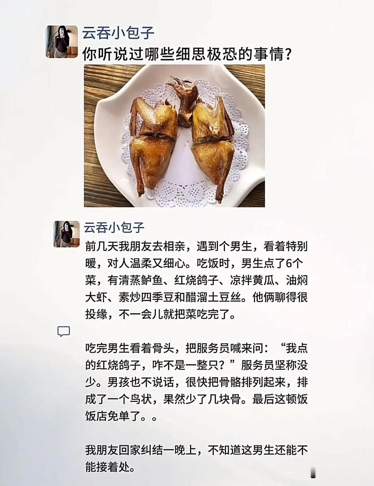 鸽子[捂脸哭]能切多碎？看不出来？