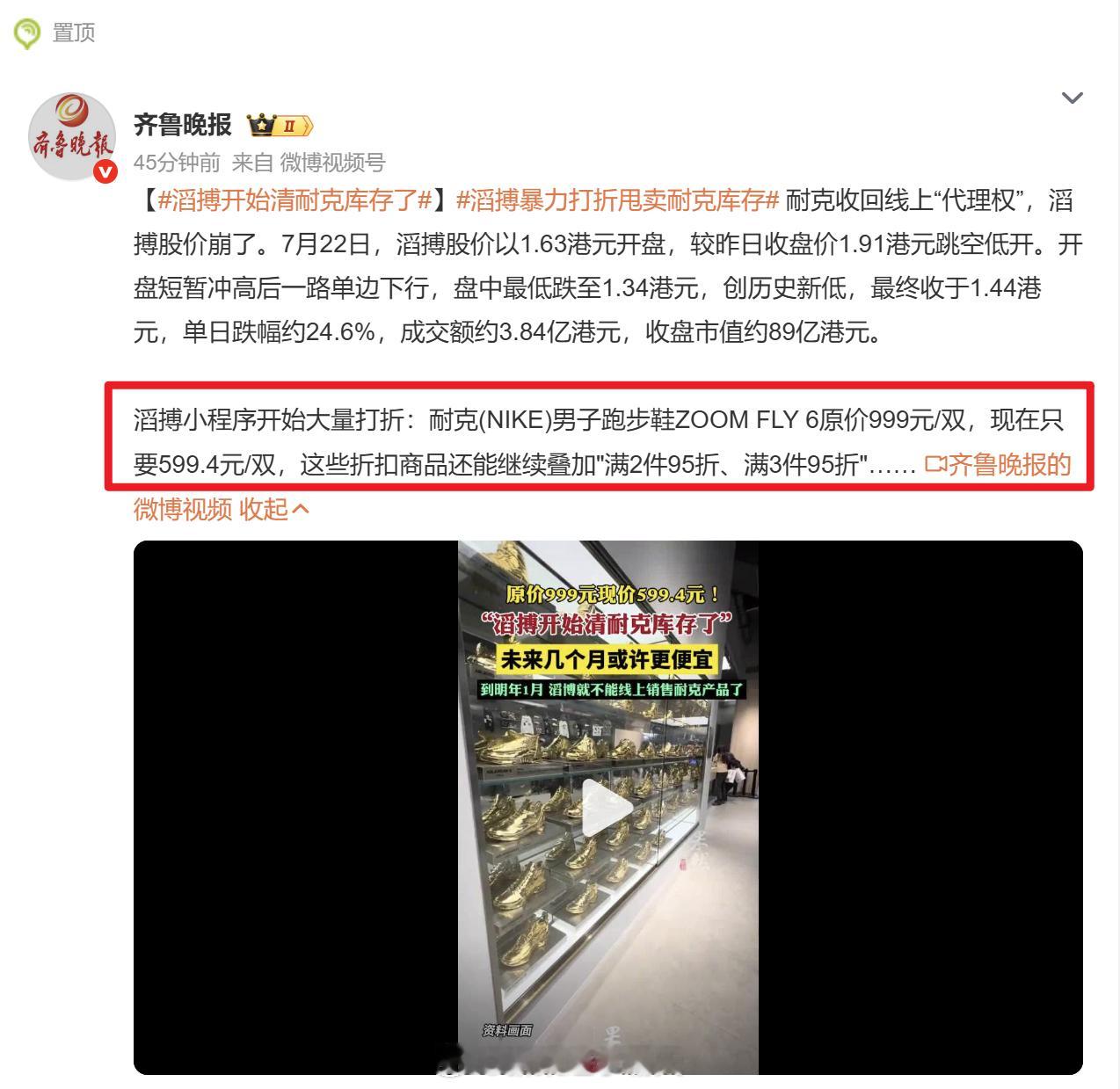 滔搏开始清耐克库存了想骗我买鞋是吧？搜了下，Fly6只要549元滔搏暴力打