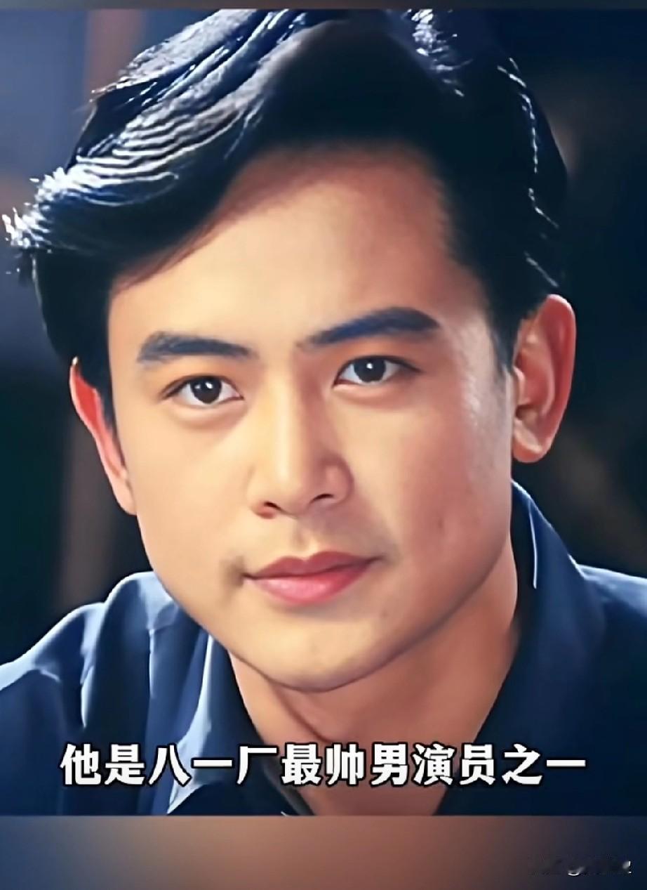80年代他是八一厂最帅男演员之一比唐国强还惹眼，当年《雷锋之歌》走进观众心