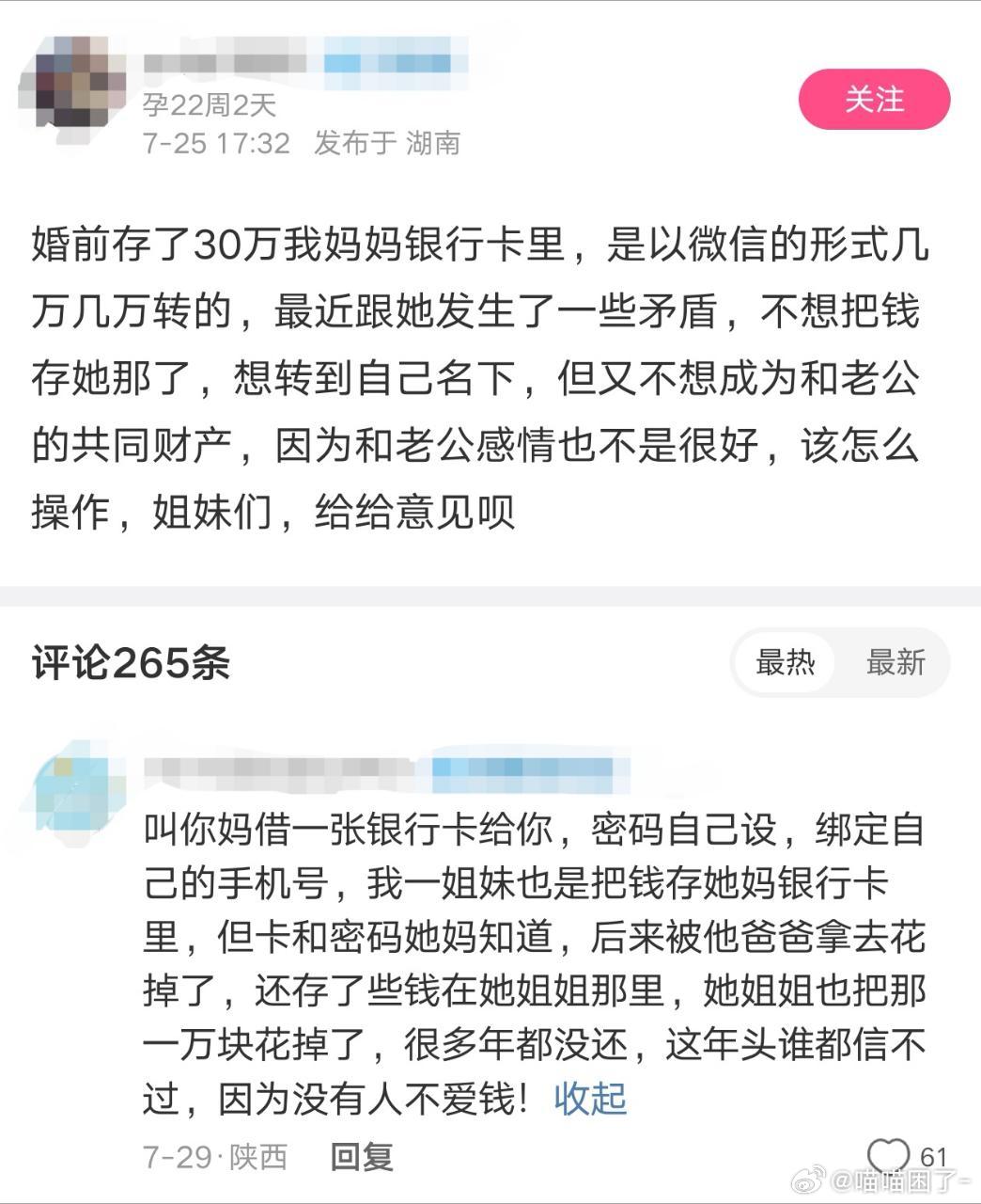 提问：你在这段文字中能找到多少个槽点？​​​