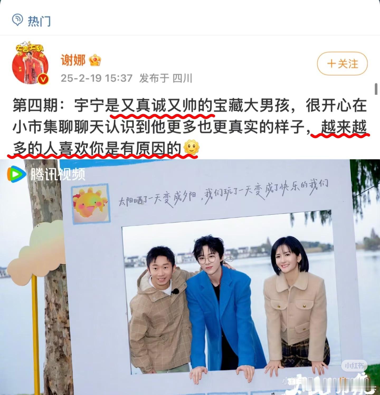 刘宇宁给谢娜演唱送花篮啦，宇宁人帅贴心，祝友谊久久👏