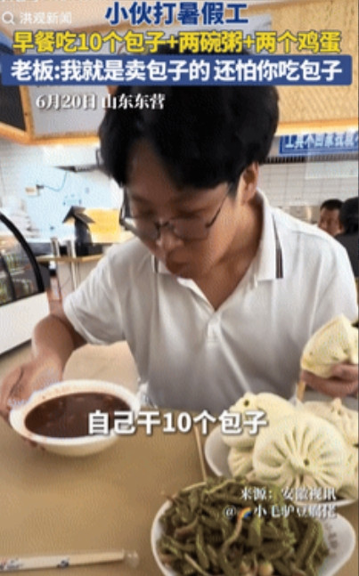 活该老板发财！山东，男生去饭店打暑假工，一连好几天没吃饱，老板得知后问他吃几个包