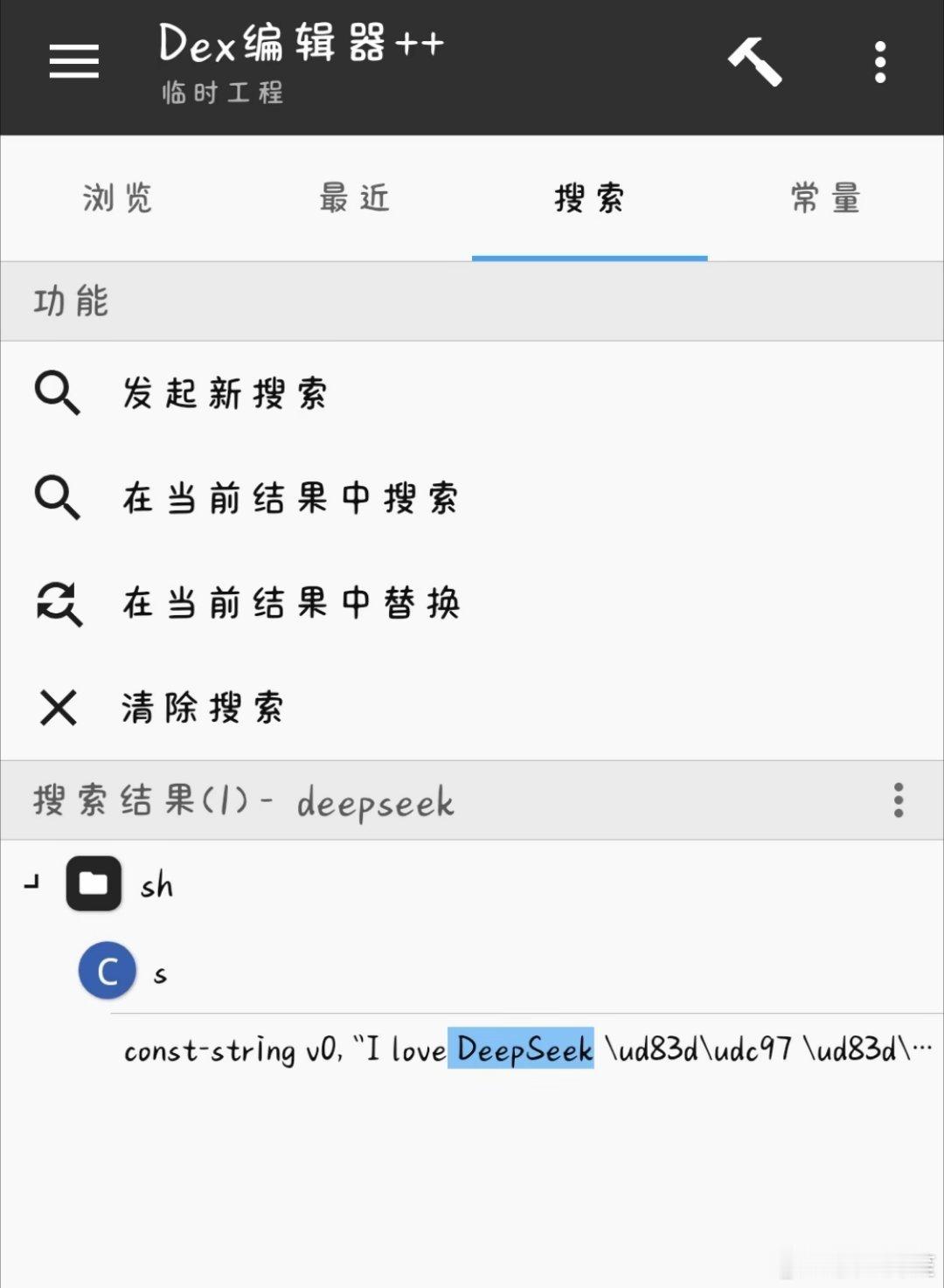 deepseek初始代码里竟然还有工程师留下的“ilovedeepsee