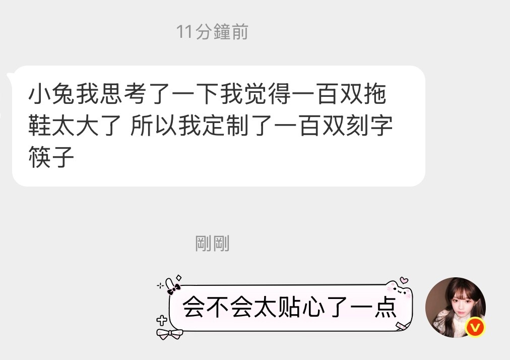 大家的无料快拿出来给她看看