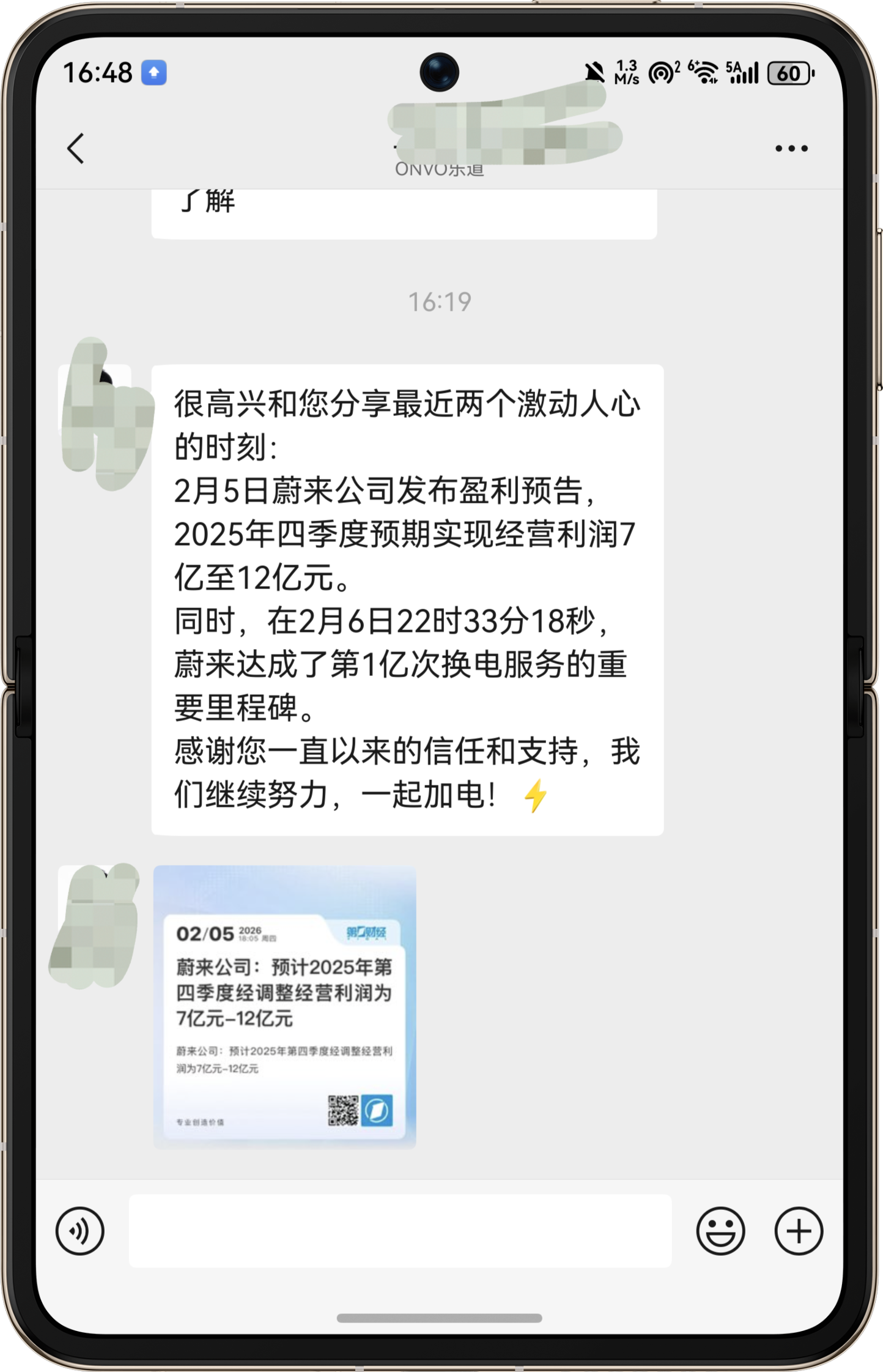 之前说过蔚来提前预告Q4盈利，核心的一个点就是去打消用户心中“蔚来一直亏损，会不