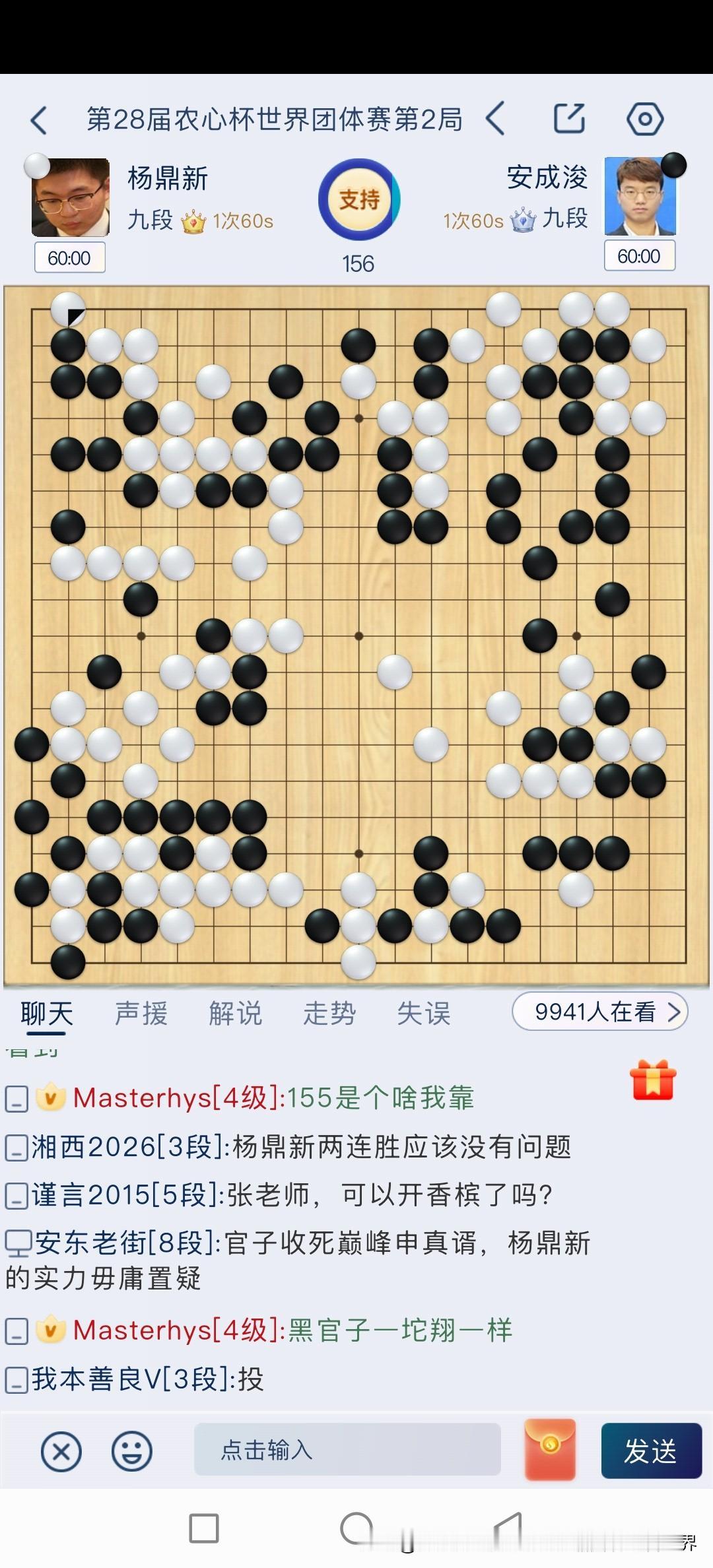 杨鼎新两连胜是没有问题的，韩国棋手安成浚实力还是不行。现在白棋形势大好，甚至可以