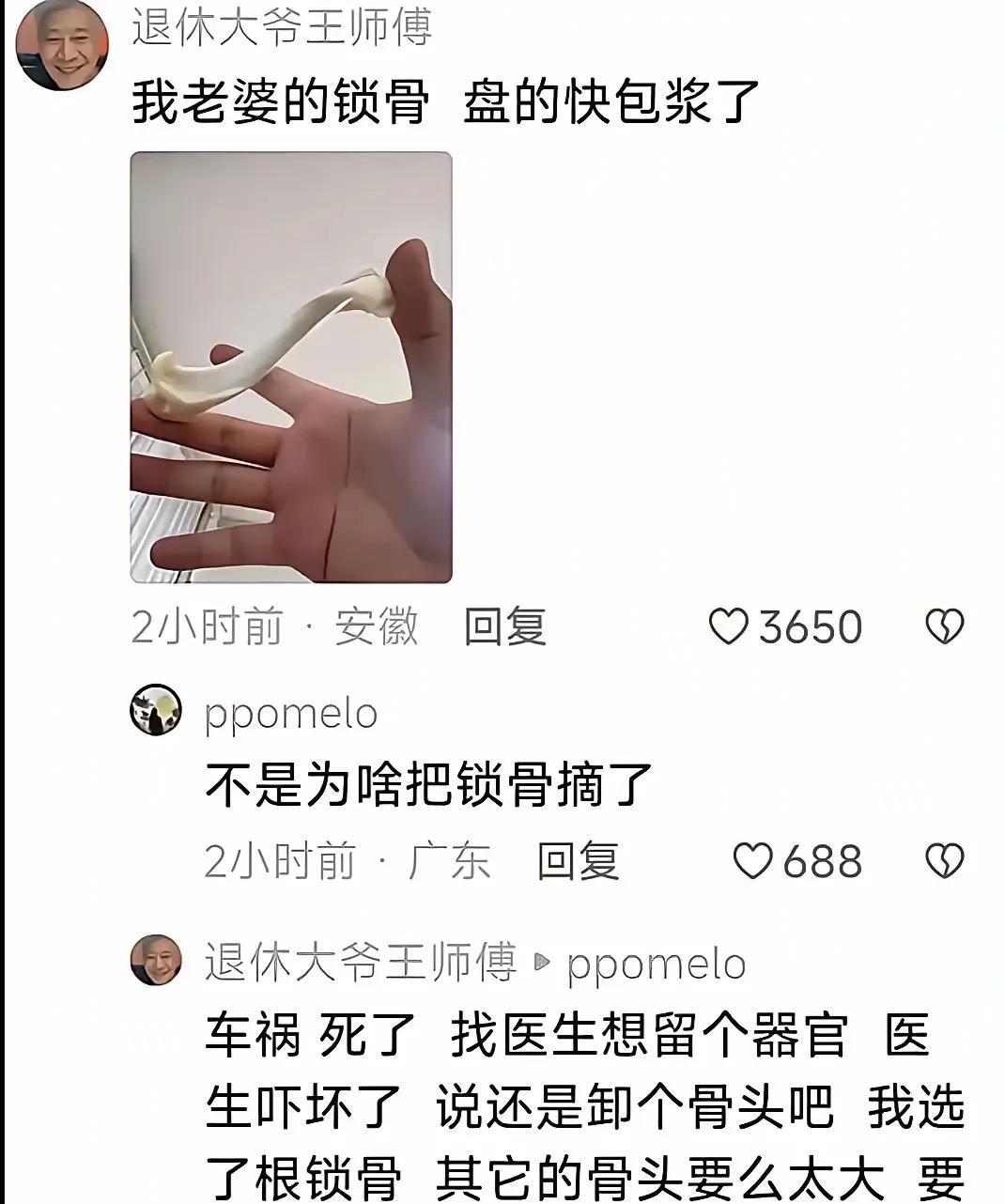 锁骨如玉，情深似海。看得出来大哥对嫂子用情至深啊！[赞]
