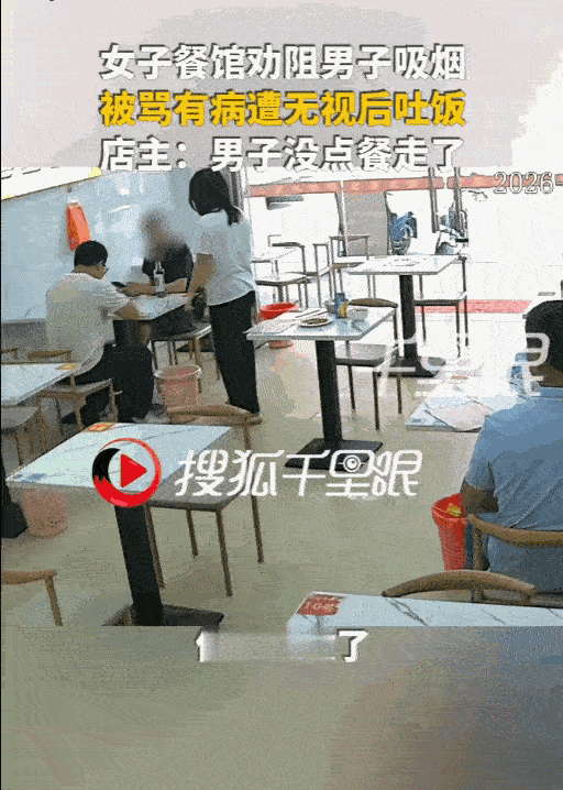 广东广州，两名男子在饭店内抽烟，一女子看到后直接起身上前制止，男子觉得她多管闲事