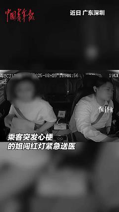 “这女司机火了！”8月25日深圳，的姐晚上接到一位女乘客，刚准备问对方去哪？不料
