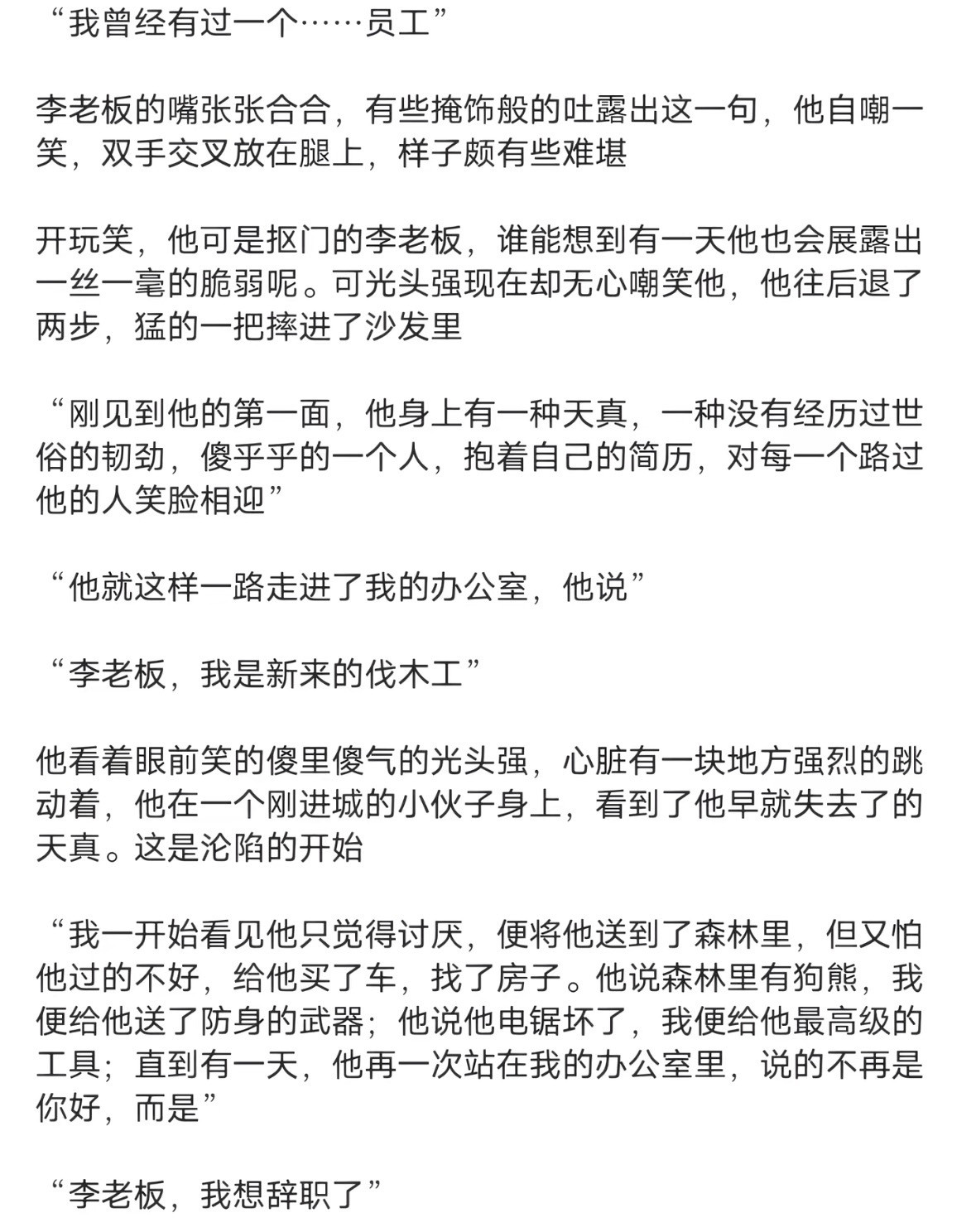 算了……大环境不好，刷到啥看啥吧。