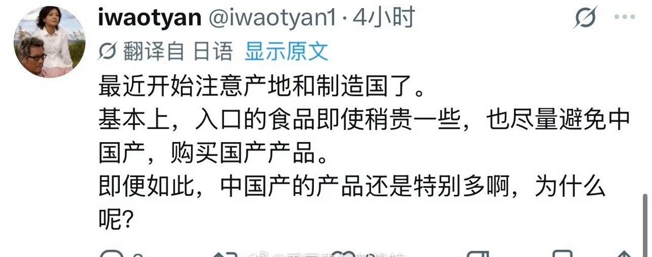 日本人在反华，在反中国货！​​​