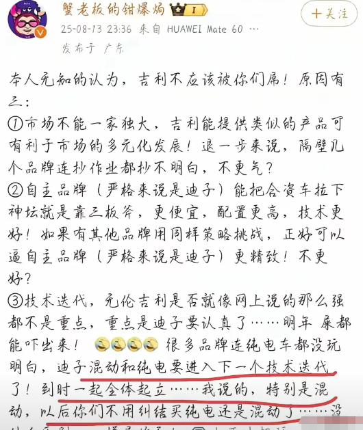 比亚迪明年的技术杀疯了，听说明年比亚迪将会拿出来一套压箱底的技术，到时候大家都