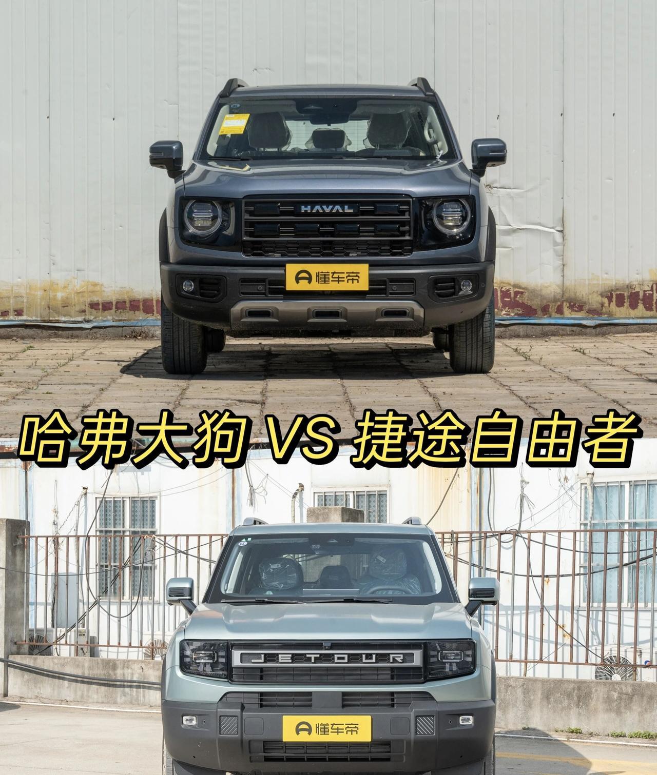 10万级方盒子SUV终极对决：900元差价，配置差出一辆车10.29万的哈弗大狗