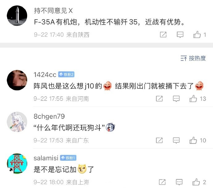 你们误解它了，它的意思是用8架超级大黄蜂，消耗完歼-35的导弹，给F-35A创造