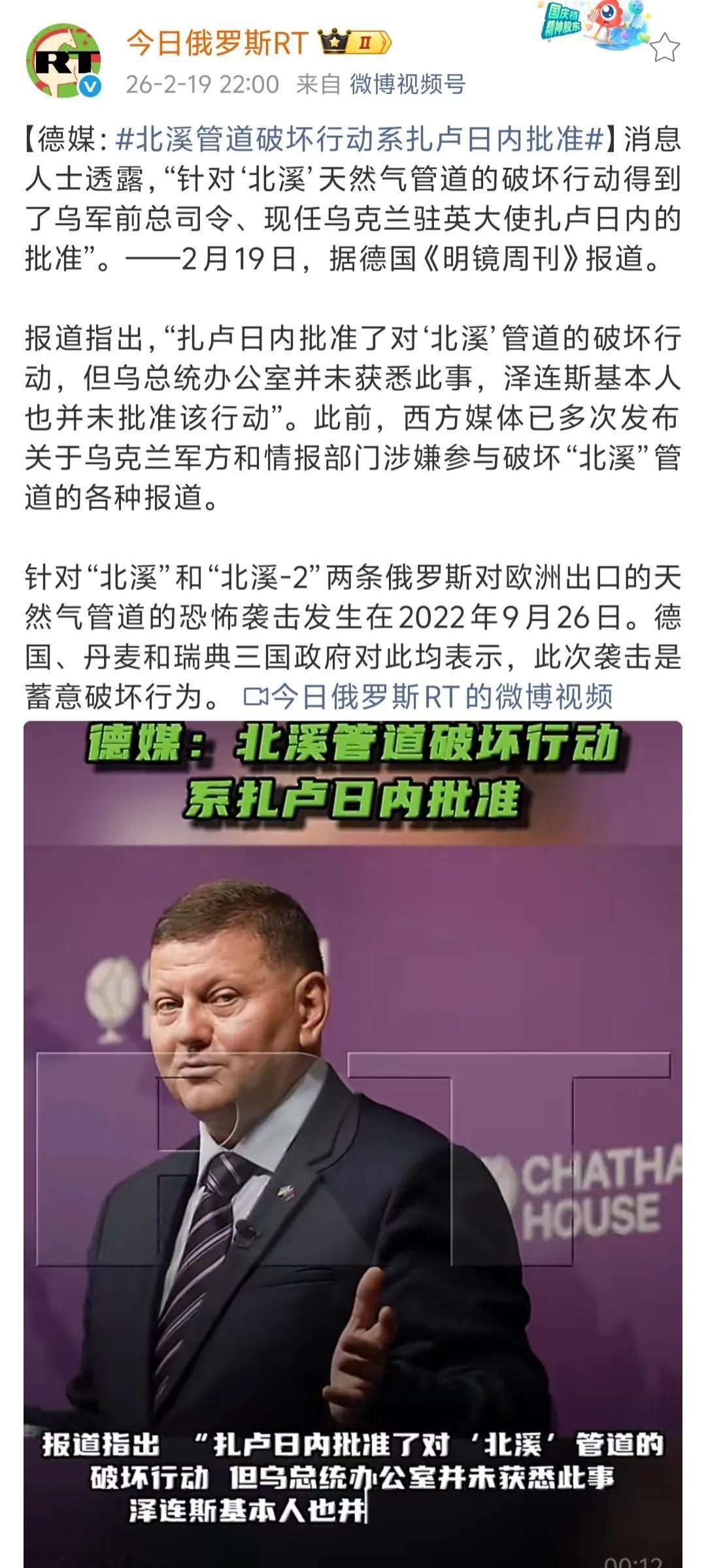 德国人时不时就把“北溪”天然气管道被炸的事儿拎出来说一说，但时至今日仍然是猜测，