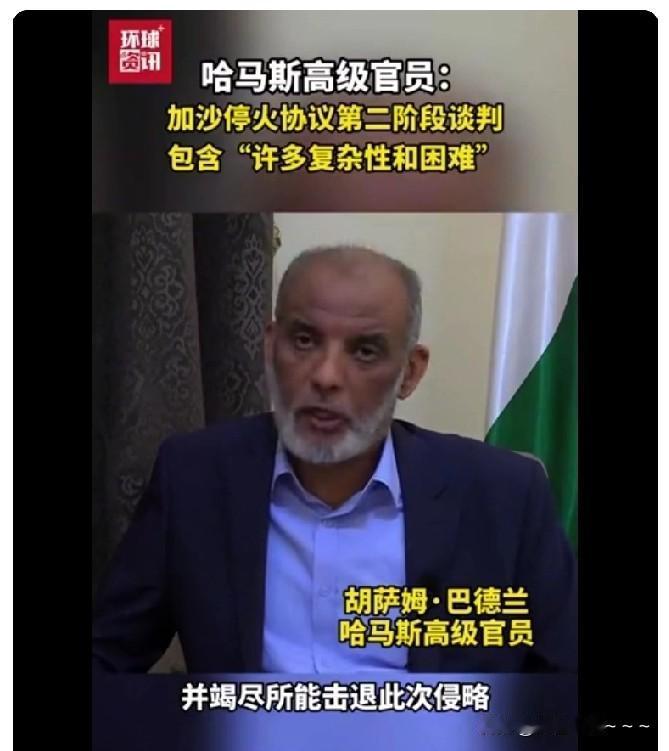 咽不下这口气啊！就在刚刚，哈马斯又摊牌了！如果战争重启，将全力反击，毫不犹豫