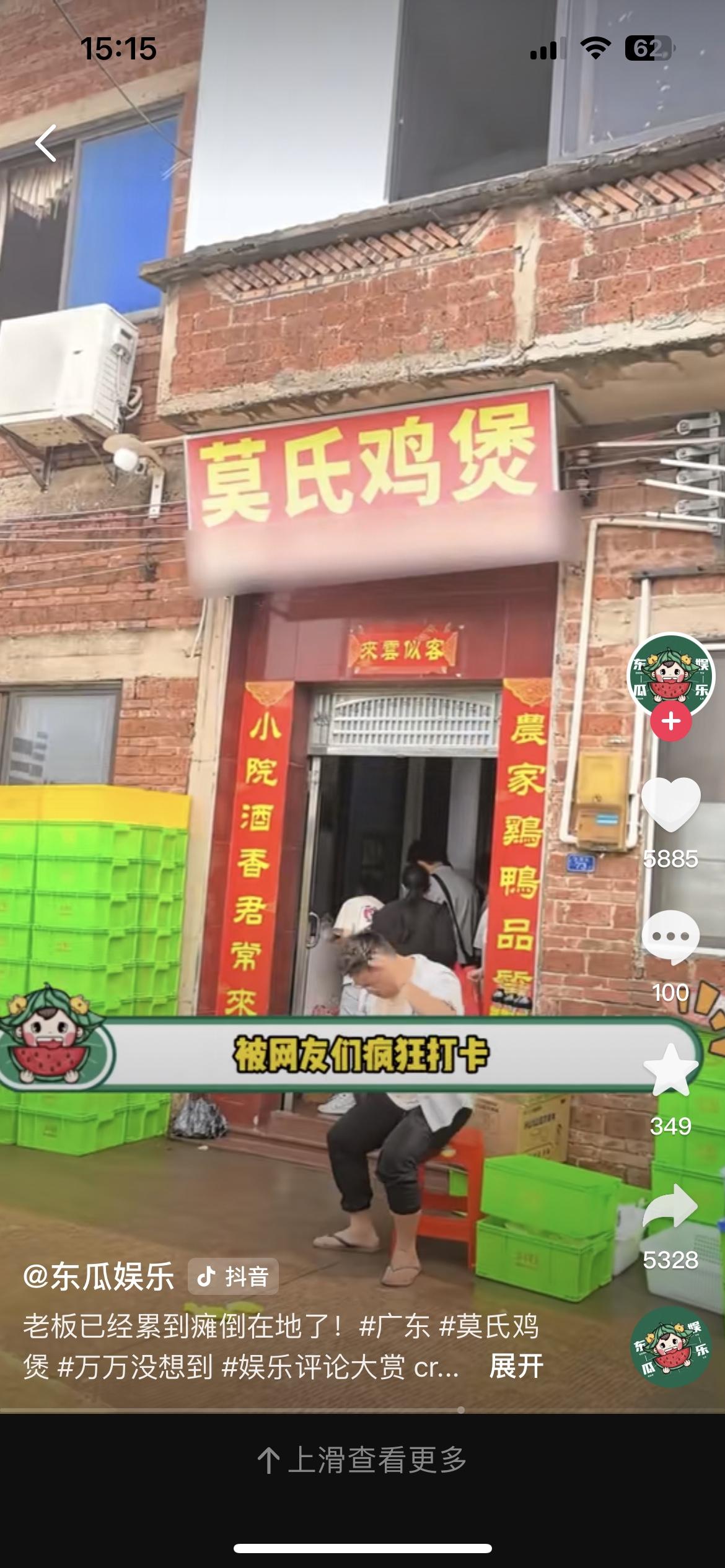 顺德莫氏鸡煲凉凉，繁华过后只剩一地鸡毛。一家藏在陋街深巷的普通农家小店生意要死不