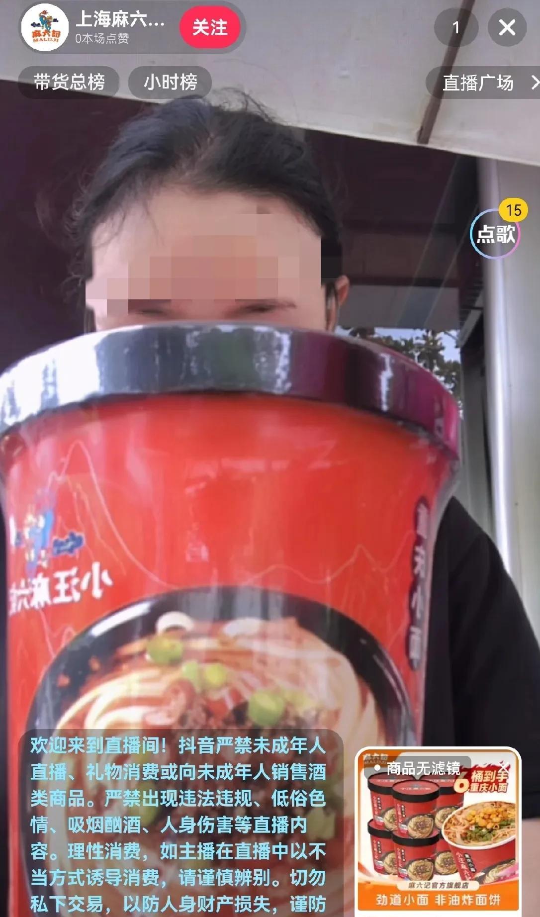 麻六记酸辣粉还在卖吗？存在这样的隐患还不下架。这是把老百姓的身体不当身体？小孩子