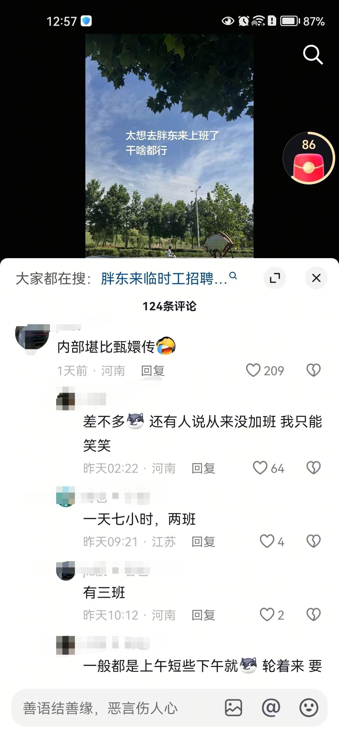这才是胖东来员工真实的写照吧，并不是网上传闻中的那么好，一般人还真的坚持不下去。