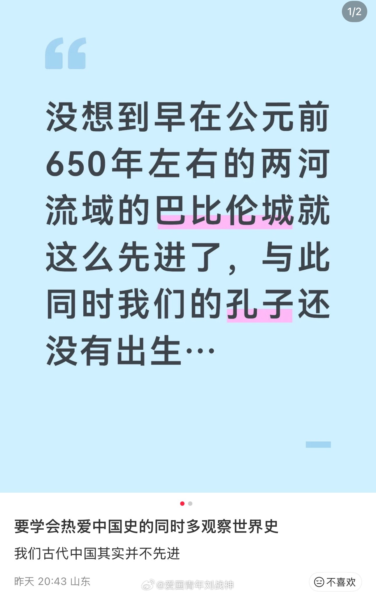 所以巴比伦王国现在搁哪呢？