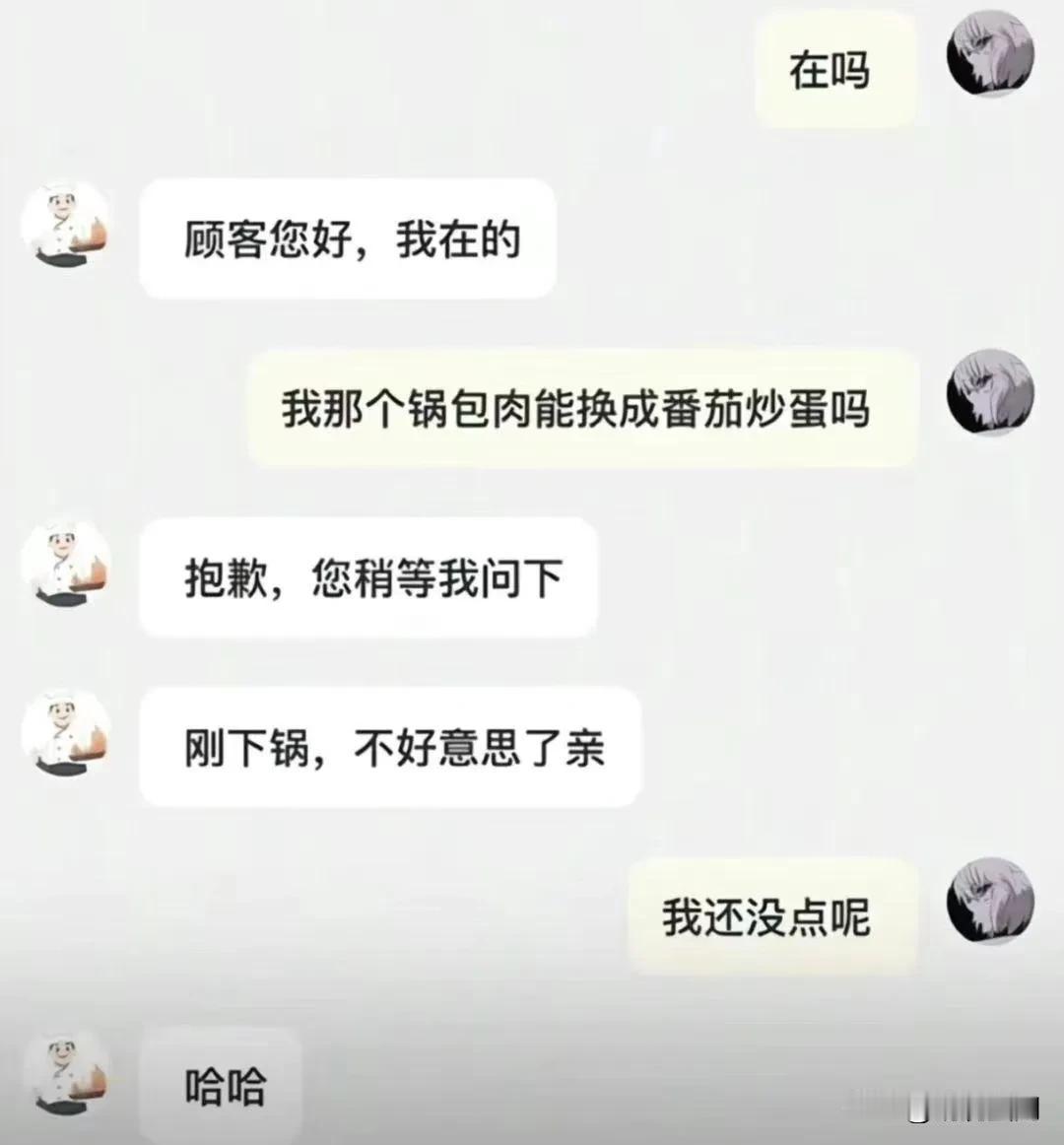 这就是为什么你去外面吃饭，发现最后还没有上的菜实在是吃不下了，想要退掉却退不掉的