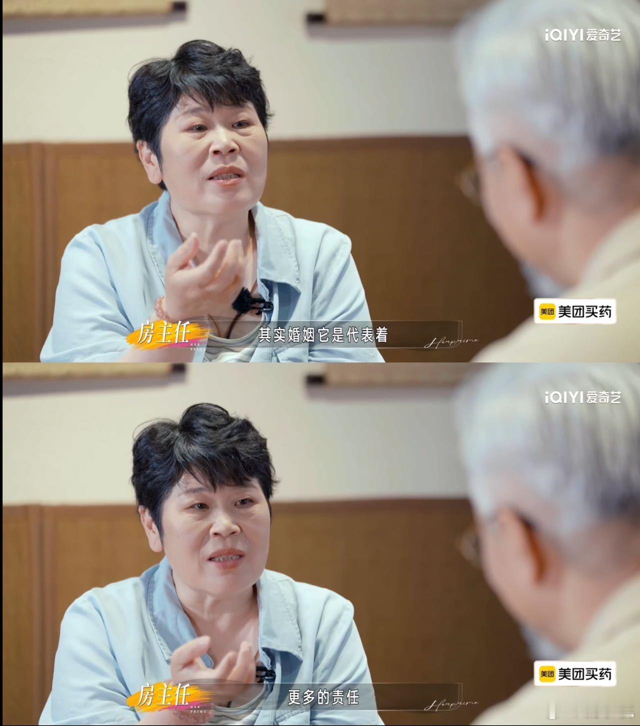房主任跟相亲对象坦言期待爱情其实对于相亲这件事情来说，也是能够感受到想碰到自己的