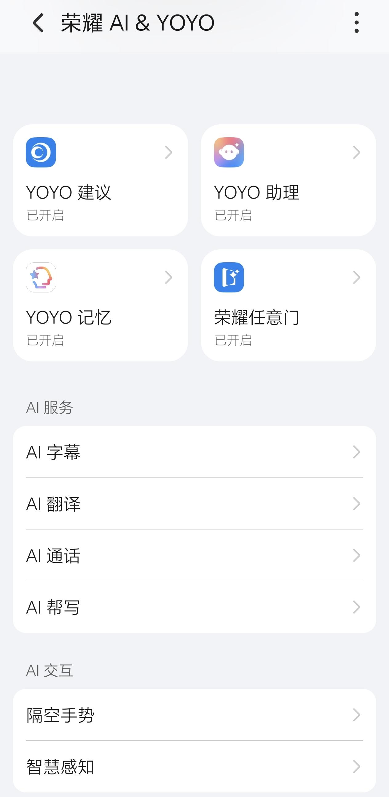 细节决定成败！荣耀MagicOS10在AI服务和YOYO功能开发方面确实是把用
