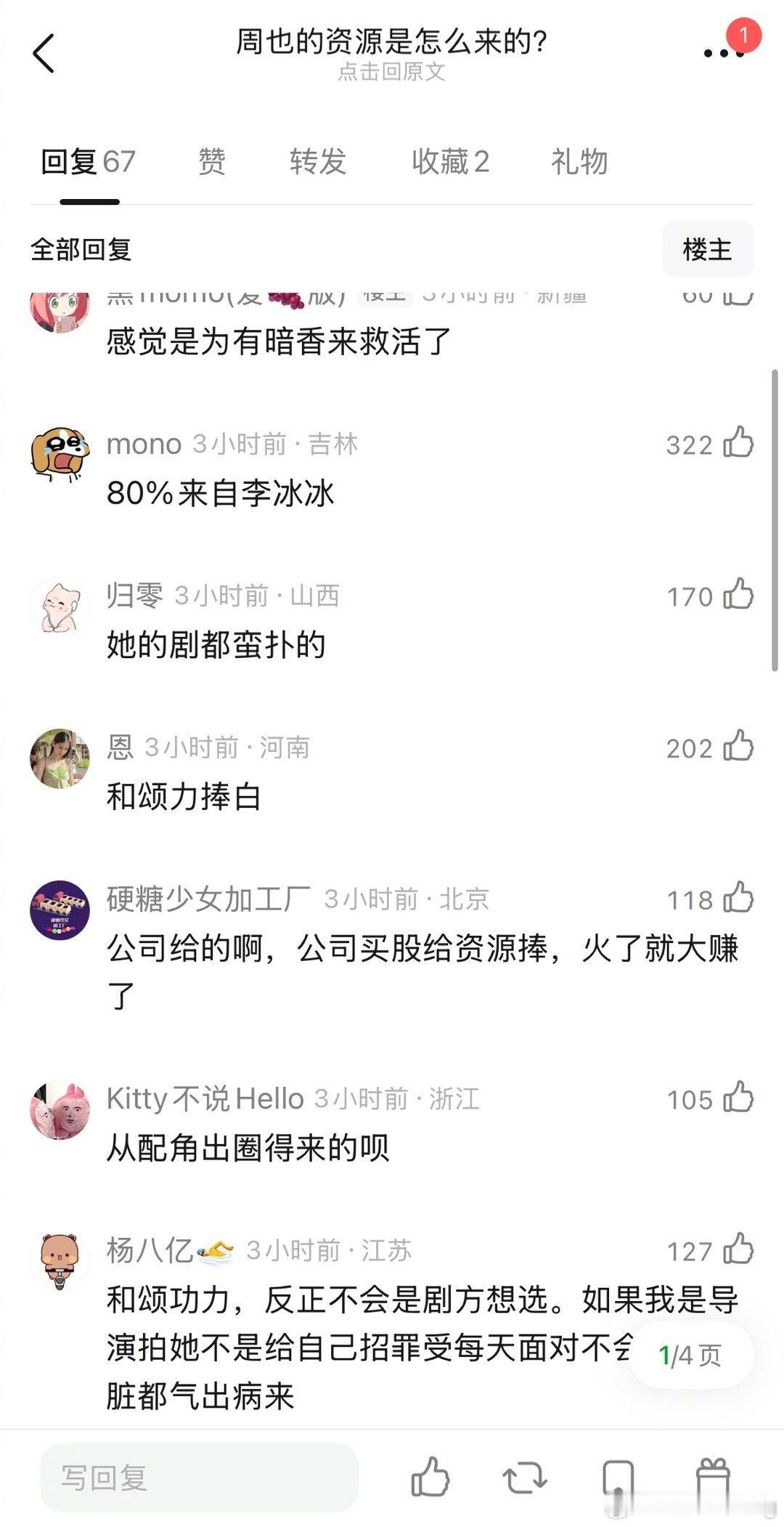 db讨论完王子奇，开始讨论周也的资源[doge]​​​