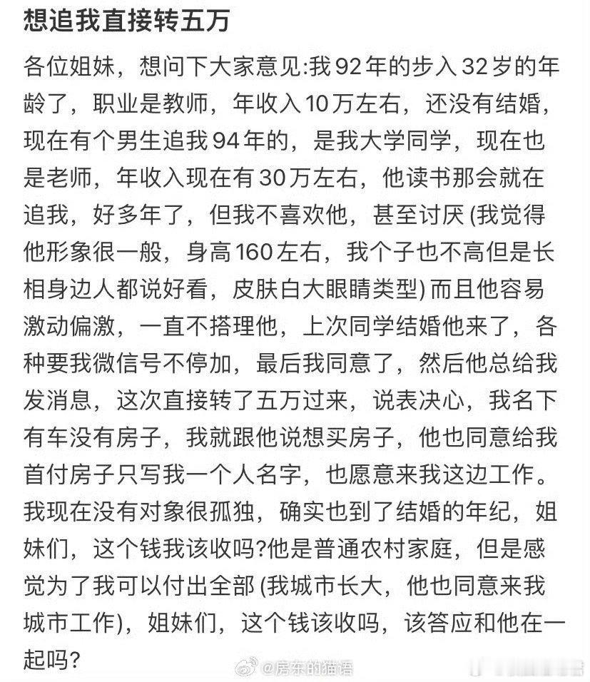 想追我直接转五万