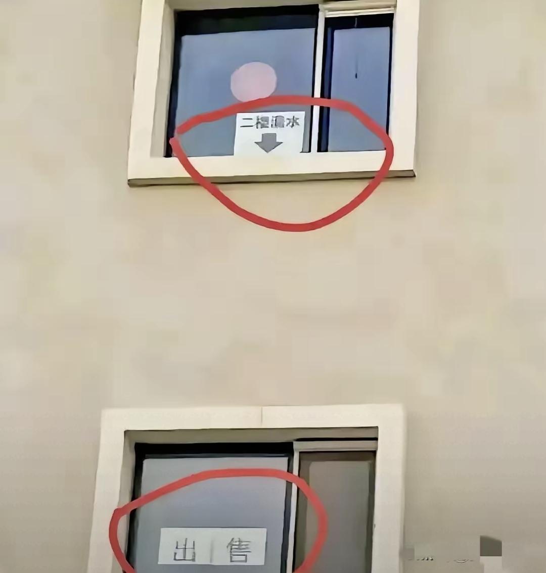 一楼挂牌卖房，二楼突然贴出“二楼漏水”加箭头直指楼下，整栋楼都在传。这事没报警