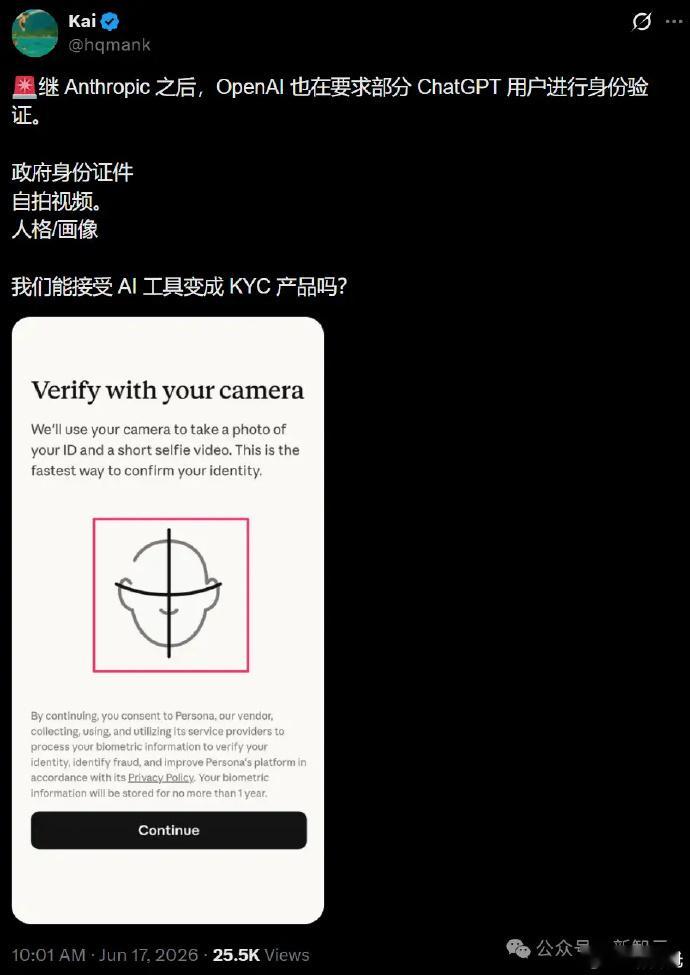 果然，之前偷偷担心的事还是来了。刷到有网友说ChatGPT弹出了身份验证窗口，其