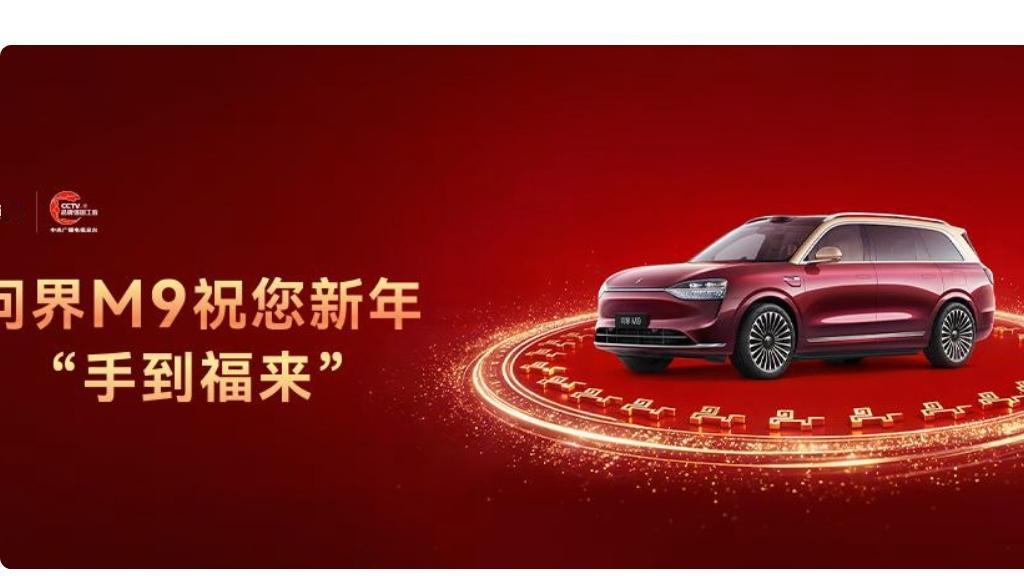 2025全年“五界”品牌总销量（全口径）：1. 问界：约38.7万辆​