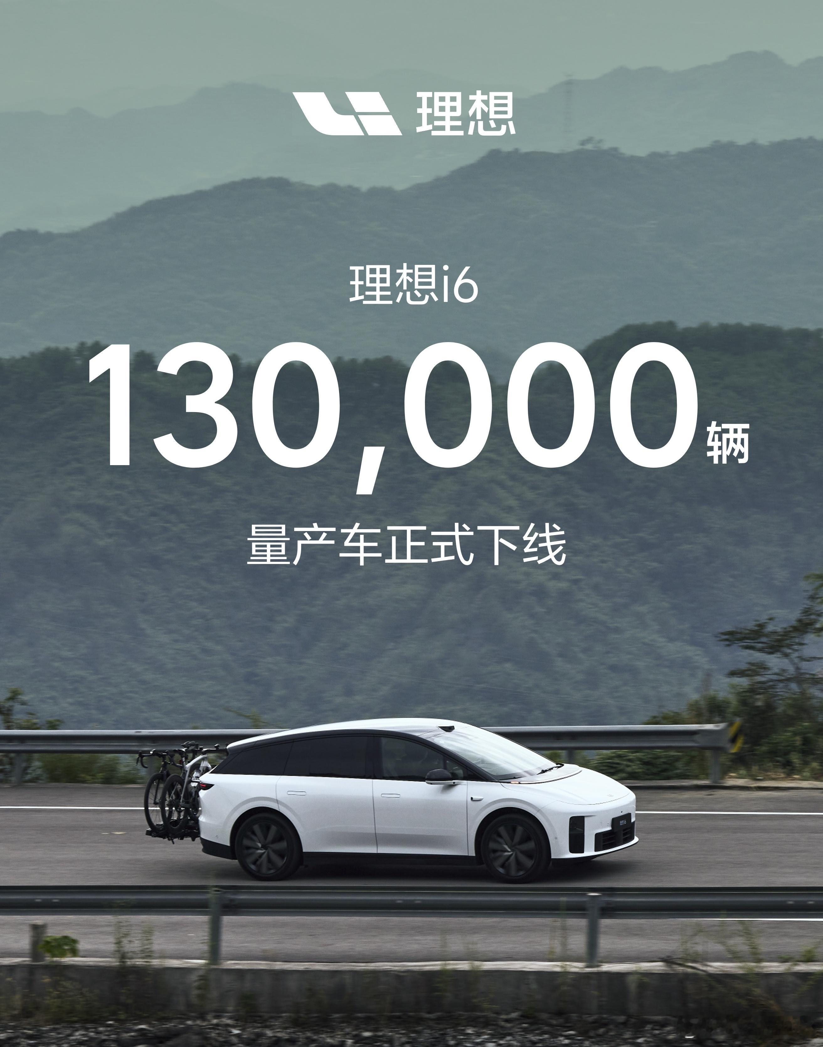 理想汽车5月交付新车33350台理想五月成绩单出炉，交付新车33350辆！I6