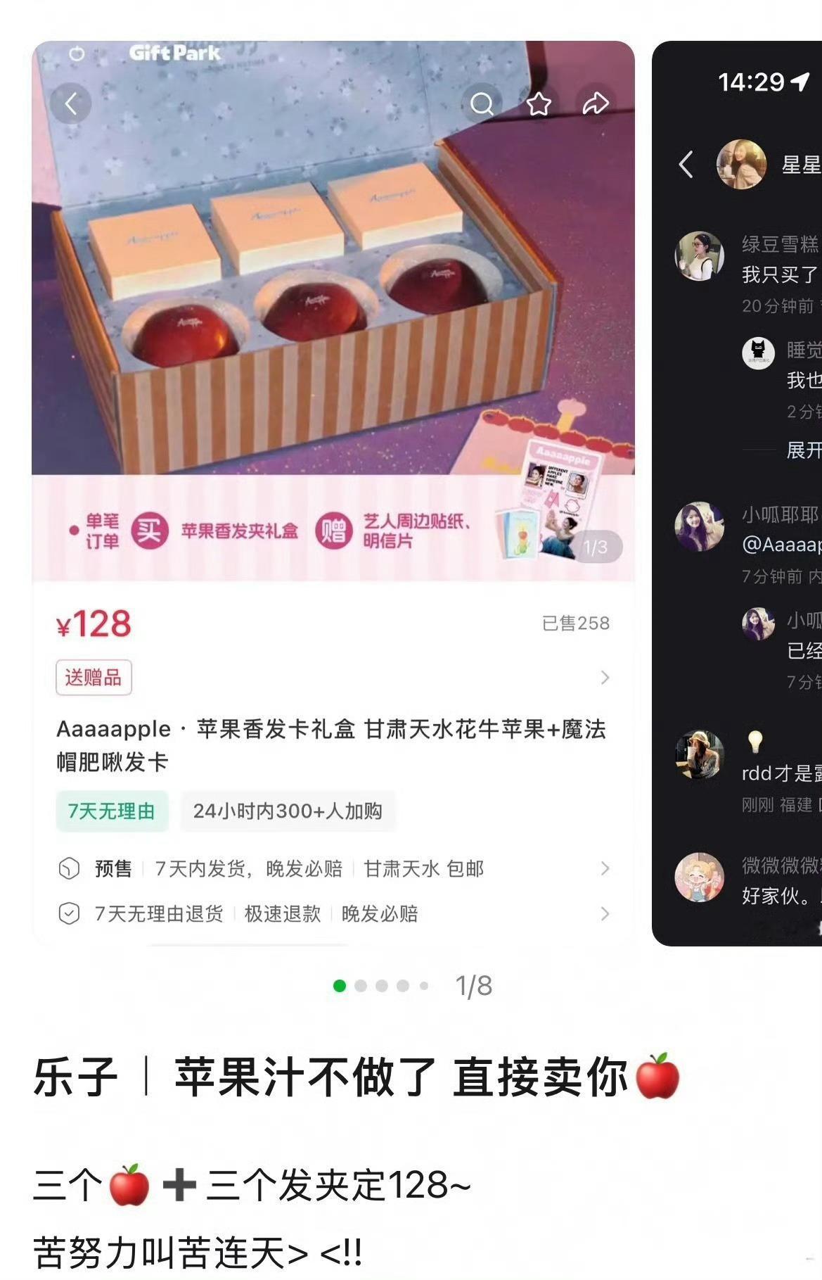 三个苹果+三个发夹，128元