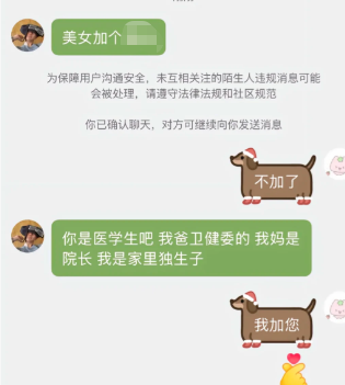 这种杀猪盘，我真会被骗