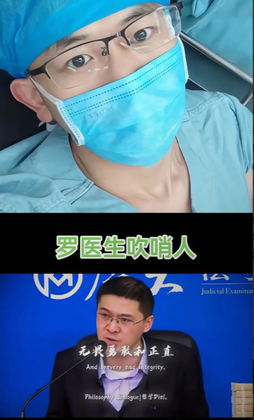 正义和前途你选哪个？距离罗医生事件发生已经一年多了。去年10月份，涉事者刘主任