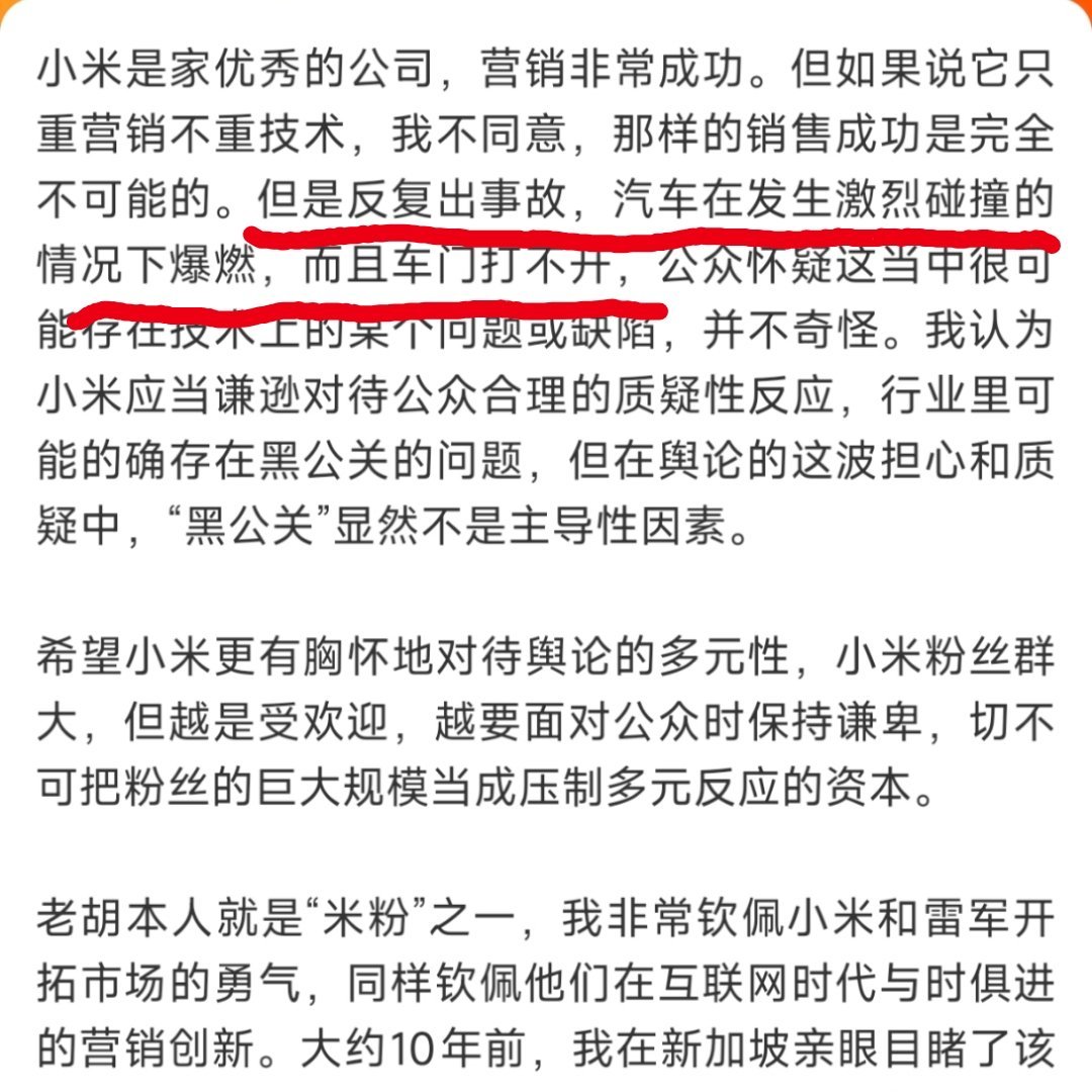 [doge][doge][doge]老胡老糊涂了。​​​