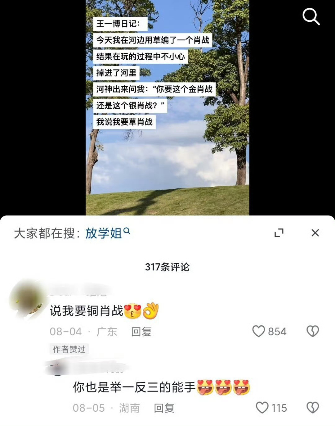 哈哈哈哈哈哈哈还是会笑​​​