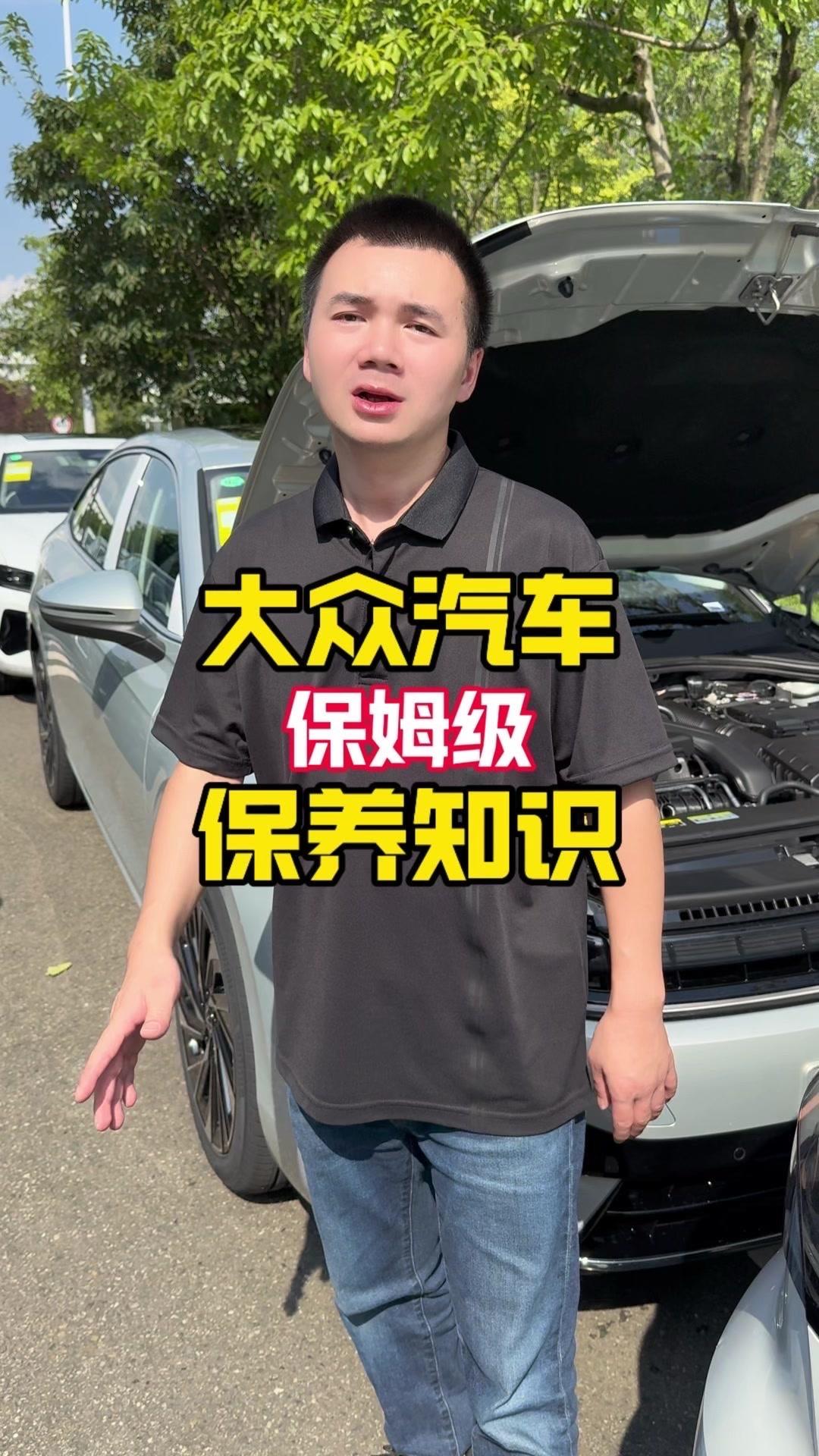 作为大众车主，一直想整理一份清晰的保养周期表，今天终于把关键的都记下来了！首