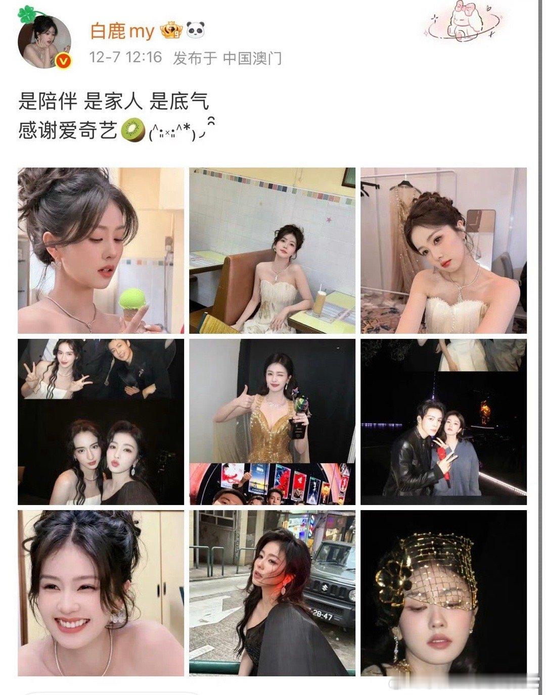 白鹿差一张曾舜晞还没传给我白鹿说差一张曾舜晞还没传给她，曾舜晞去评论区直接甩