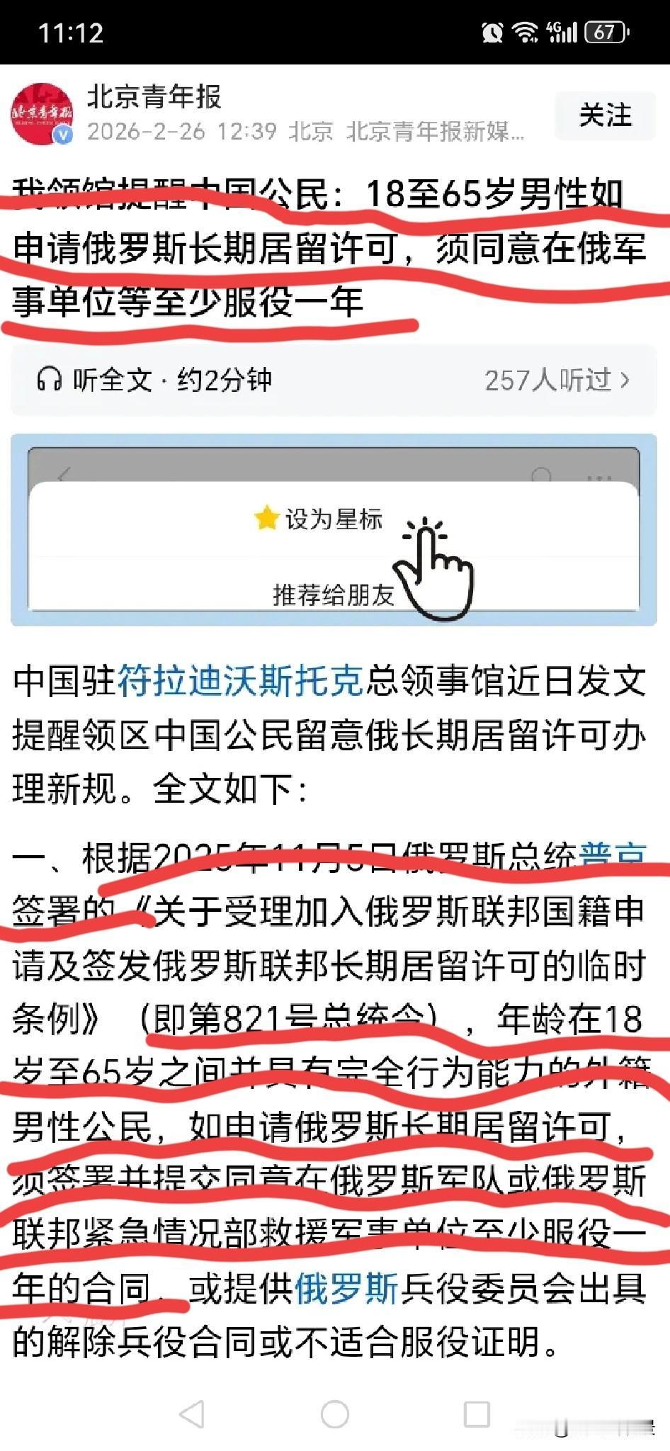 俄罗斯是个大国，所以不缺人，真是这样的吗？其实，只要是有正常逻辑思维的人，看看