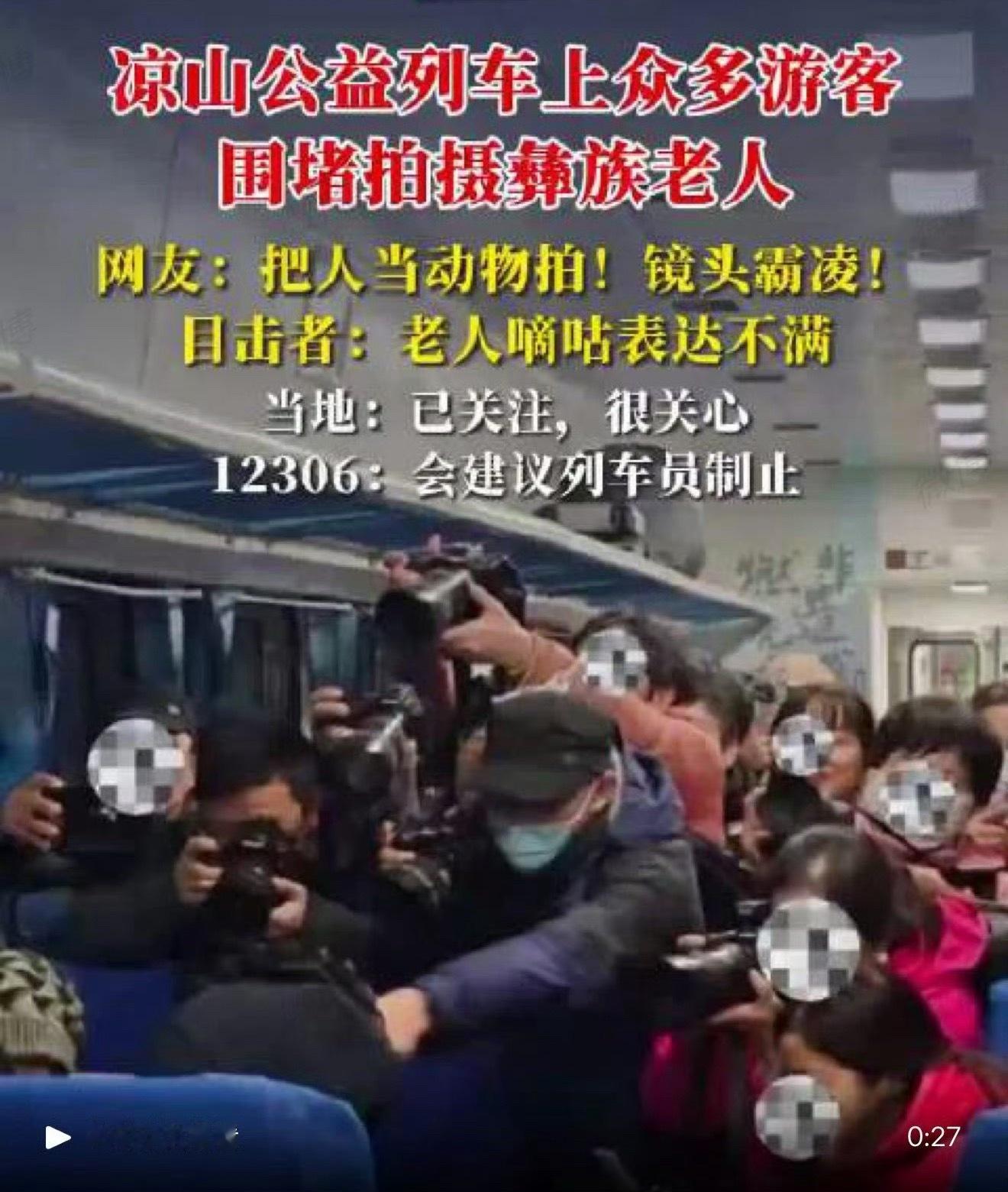 我勒个擦，真是吃饱了撑得了。那群喜欢在列车上制止小朋友哭闹的人呢？那些把小朋友拉