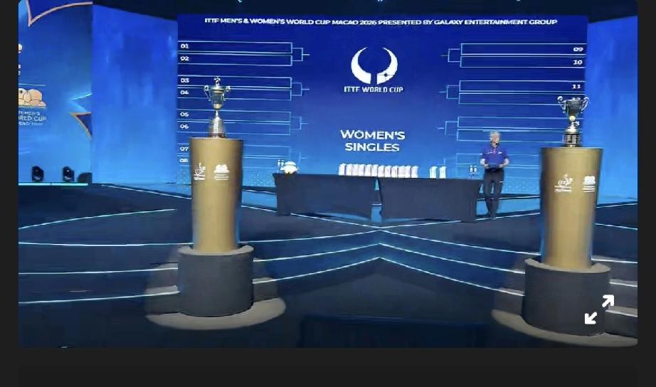 2026年澳门乒乓球世界杯女单小组赛出线选手名单！十六名选手出线，即十六强。