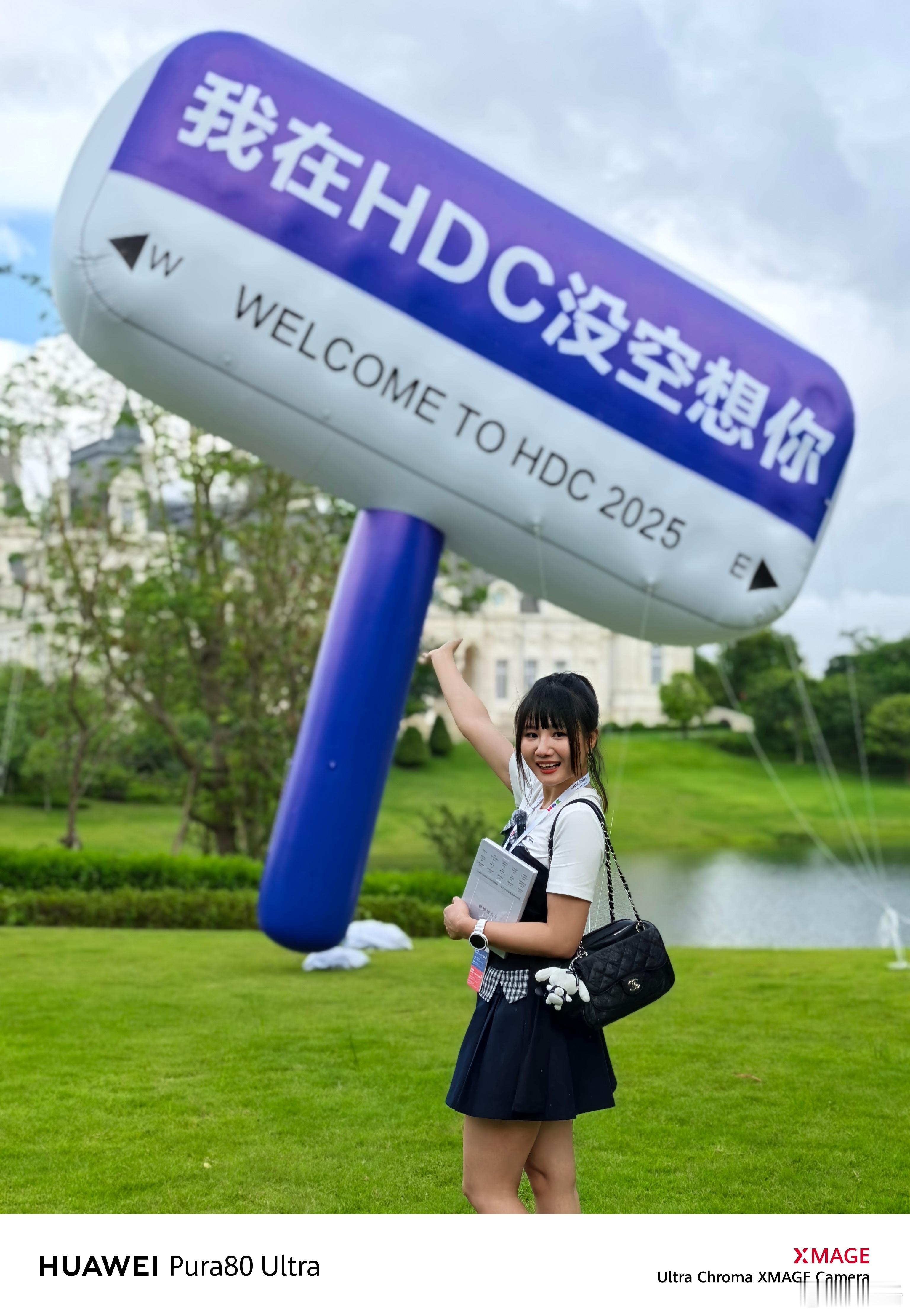 我在HDC没空想你，因为在认真学习[大笑]松山湖这环境也太好了，有点像霍格沃