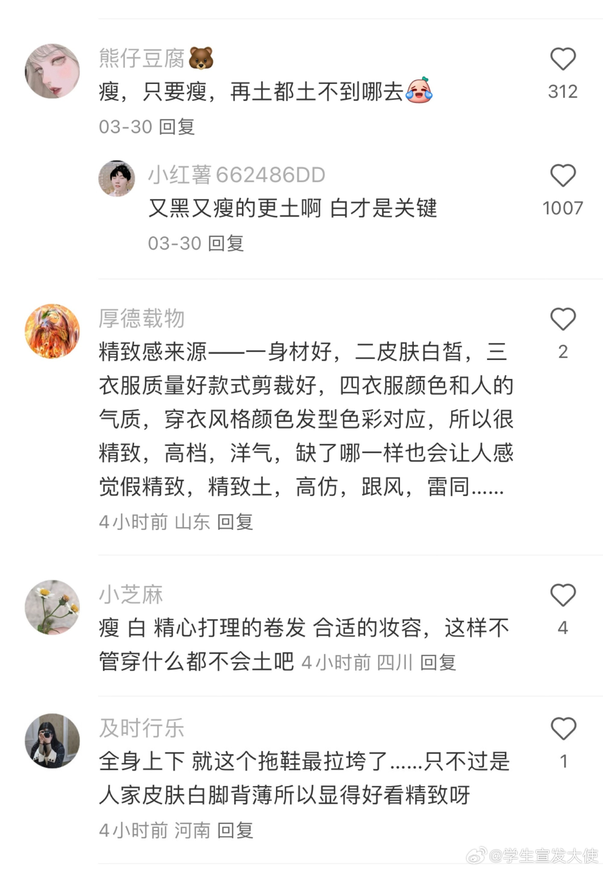 以前不理解...女生这种精致感到底怎么来的